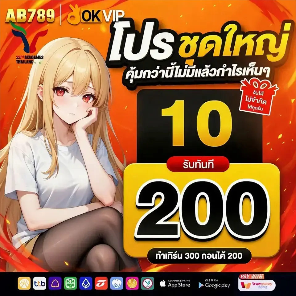 ab789 APK ทางการ ดาวน์โหลด