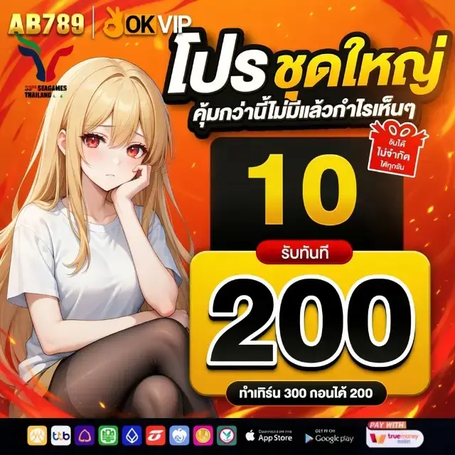 ab789 เข้าสู่ระบบ - ab789 ทางการ